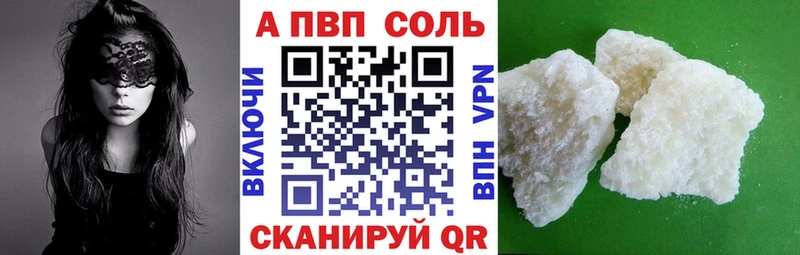Alfa_PVP VHQ  Куртамыш 