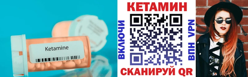 наркотики  Куртамыш  КЕТАМИН VHQ 