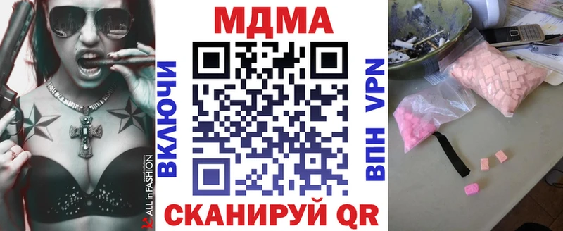 МДМА молли  OMG как войти  Куртамыш  продажа наркотиков 