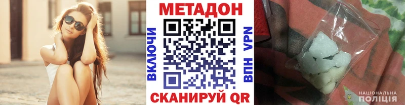 Метадон мёд  Куртамыш 